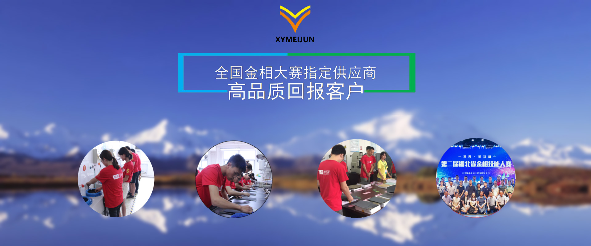 新闻华体会(中国)页面轮播图